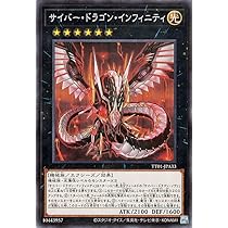 Amazon.co.jp: 遊戯王カード サイバー・ドラゴン・ノヴァ(ノーマル